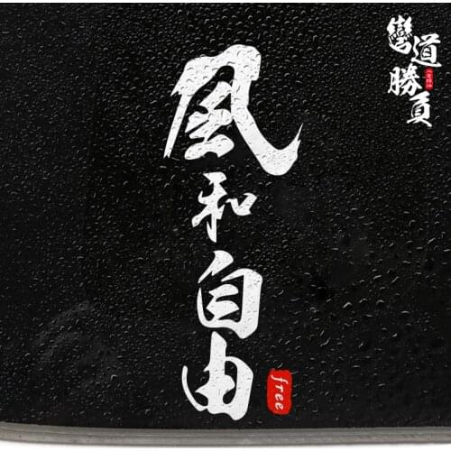 Noizzy Freedom and Wind Car Sticker Vinyl Reflectiv Auto Decal Door Window Rainbow Trunk Motorcycle Automobile Decor Accessories