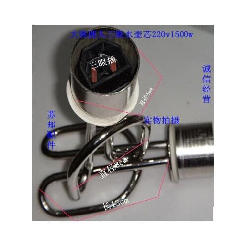 4cm diameter three pins electric kettle parts round plug heater pipe 1500w 220v