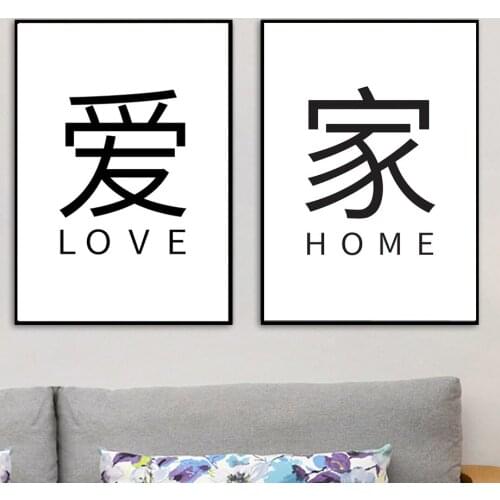 Love Zen Buddha Abstract Chinese Calligraphy Posters and Prints Wall Art Canvas Painting Pictures Home Decor for Living Room