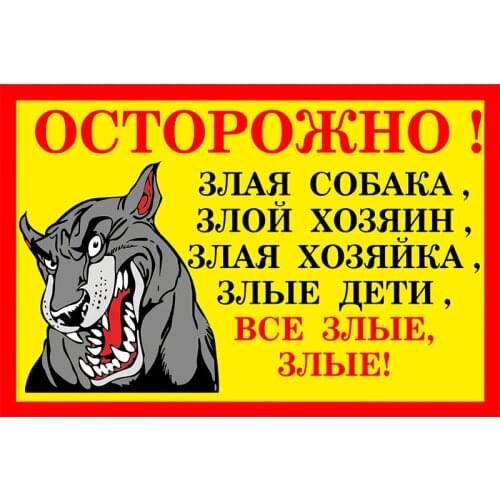 RuleMylife Attention!!! Angry Dog! Evil Master! Car Stickers Decal Animal Warning Anime Cute Car Accessories Decoration