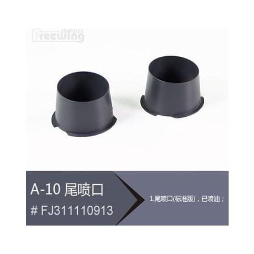 Tail nozzle for Freewing Twin 80mm rc plane jet A10 A-10 F-10