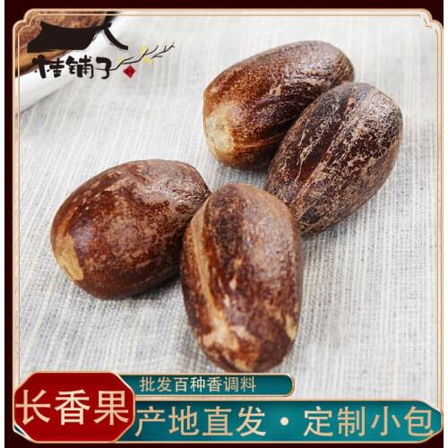 Top Long Xiangguo 500g Xiangguo Spice Nutmeg Hot Pot Sauce Marinated Raw Material Condiment Seasoning Spices Kitchen Supplies