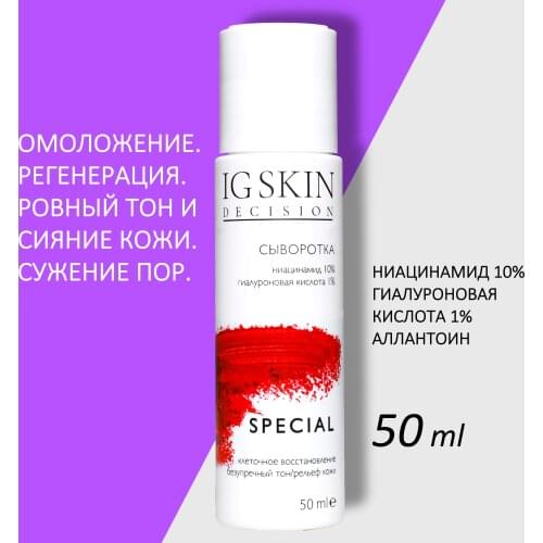 Гиалуроновые сыворотки для лица IG Skin Decision China At AliExpress