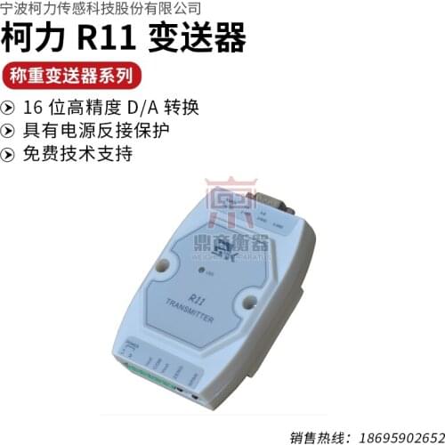 R11 /RS485 0-10v/4-20MA output
