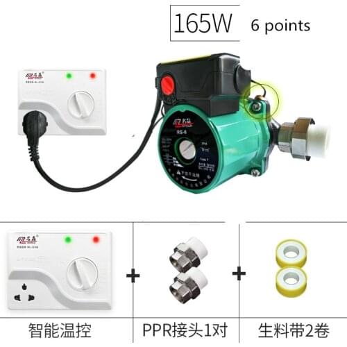 Household heating circulation pump 165W automatic heating 220V mute household heating hot water circulation booster pump