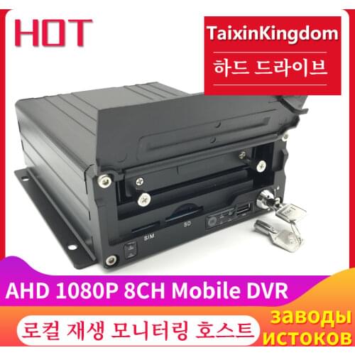 Spot wholesale 8-channel hard disk mobile DVR h.265 video power failure protection ahd 1080p monitoring host