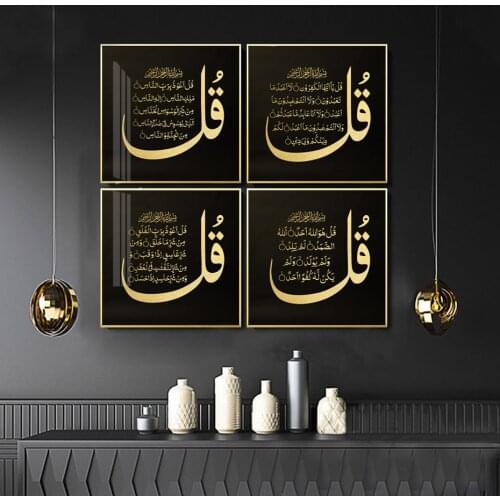 Islamic Surah Noble Quran Gold Black Posters Muhammad Modern Canvas Painting Wall Art Print Pictures for Living Room Home Decor
