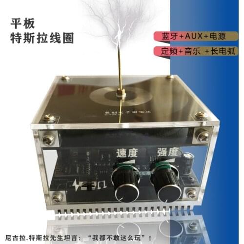 Tesla Coil Artificial Lightning Lightning in the Palm Vinyl Record Flat Coil Altron AC-E108