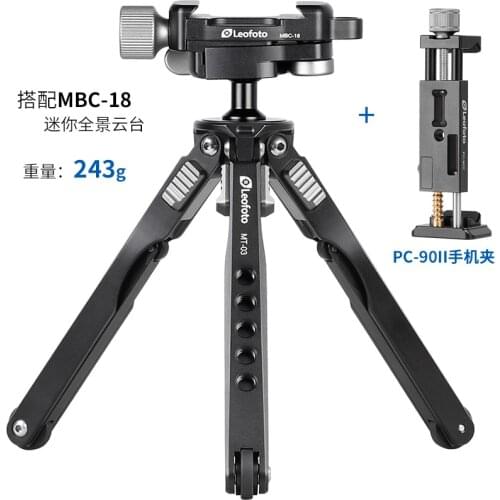 Leofoto MT-03 + MBC-18 + PC-90II Mini Multi-function Tripod Set Portable Desktop Outdoor Photography