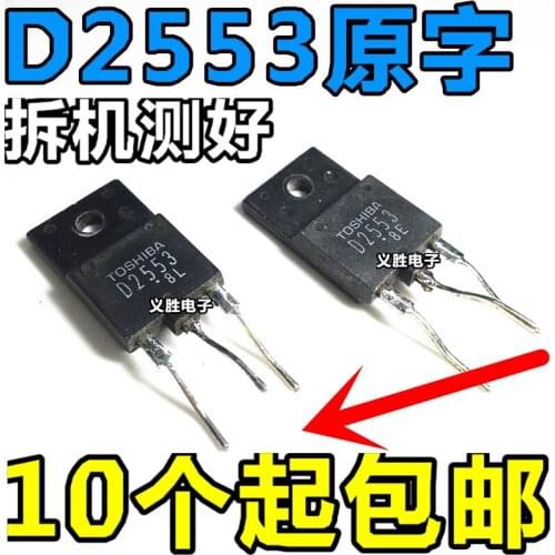 The original D2553 2SD2553 Big screen pipe For 25-34size The power tube, color TV manager. Encapsulation TO3P