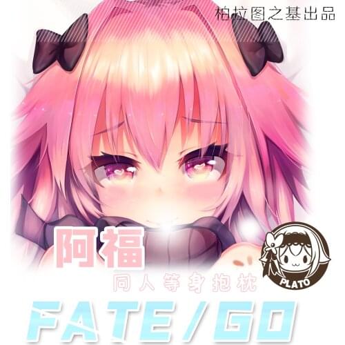Anime Game Fate/Grand Order Astolfo Dakimakura Hugging Body Pillow Case Cover Pillow Cushion Cover Otaku Bedding Decorate Gift