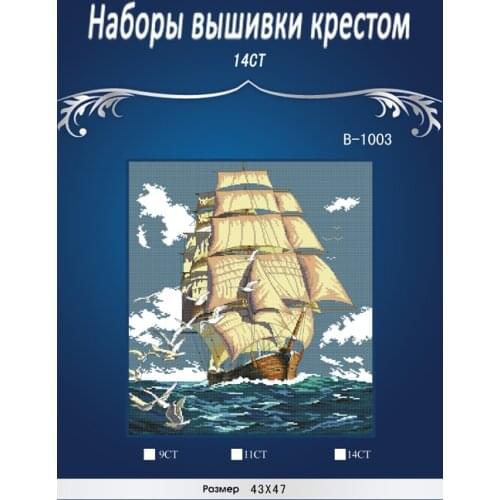 Oneroom ship sailing on sea Counted Cross Stitch Kits 14CT Embroidery Set Kids Room Decoration Gift Free Shipping