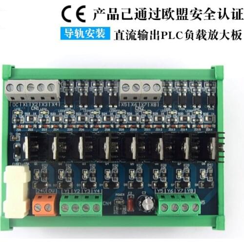 8-channel PLC DC amplifier board, optocoupler isolation protection board RC anti-surge, non-contact relay output