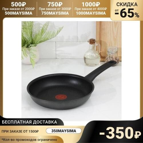 Tefal Non-stick Pans