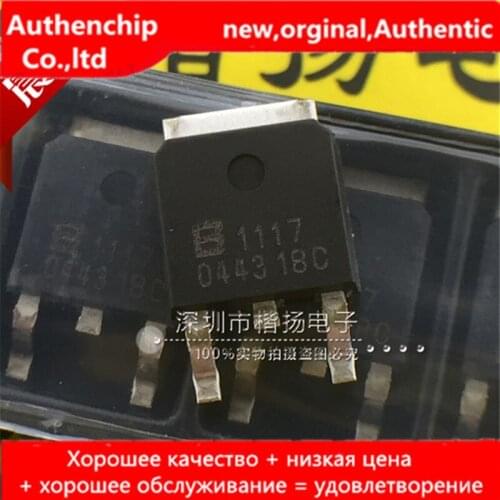 10pcs 100% new original BL1117-50CY 5V TO-252 Low Dropout Voltage Regulator 1117-50C real photo