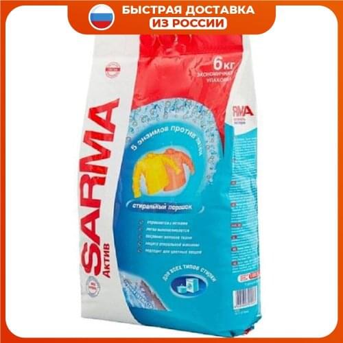 Хозяйственные товары SARMA China At AliExpress