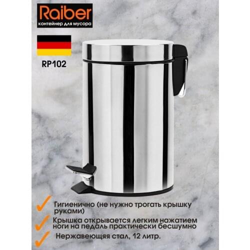 Raiber Garbage Containers