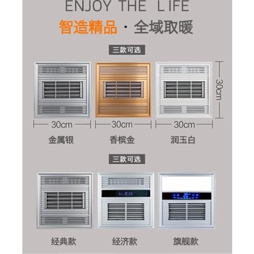 Superconducting single wind heating Yuba 300x300 integrated ceiling household toilet LED lamp heater bathroom heater