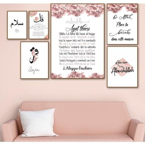 Allah Islamic Quran Quotes Muslim Religion Posters And Prints Canvas Painting Wall Art Pictures For Living Room Decor