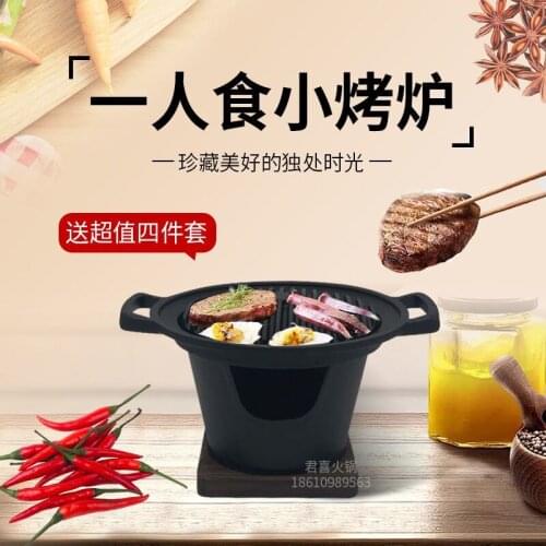 Household barbecue furnace small BBQ stove cast iron Korean cuisine non-stick charcoal grill plate one person roasting oven