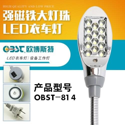 Seat, led machine tool, work lamp, long arm energy saving clothes light, 14 bead hose, led sewing machine lamp, 814