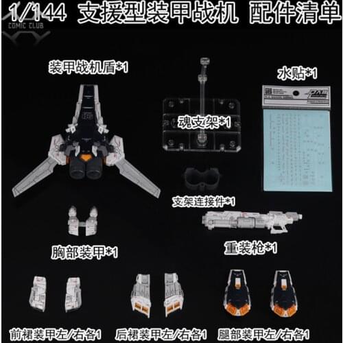 COMIC CLUB IN-STOCK Assisting Weapon Aircraft For Gundam RG 1/144 RX-93 ν Nu Assembly Model Robot Figure Toy