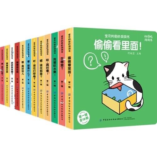 Childrens 3D Flip Books Enlightenment Book Learn Chinese English For Kids Picture Book Storybook Toddlers Age 0 to 3 12 Pcs/Set