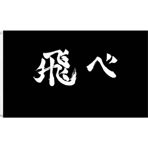 60x90cm/90x150cm Anime Haikyuu Fly Flag 2x3ft/3x5ft Black White Word Art Decorate Banner