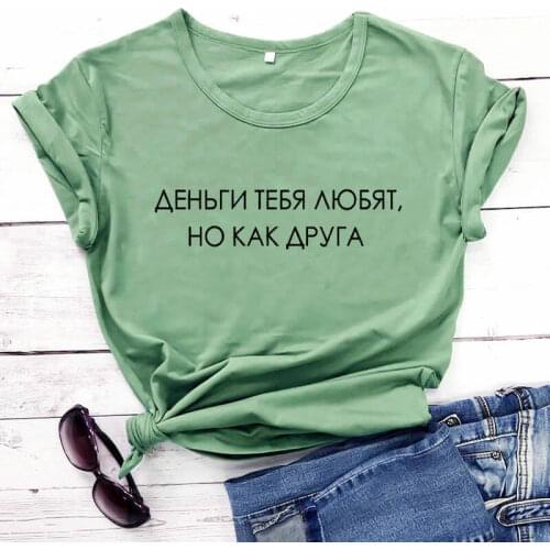 Money love you Russian Letters Streetwear Tops New Arrival Womens Funny Casual 100%Cotton T Shirt
