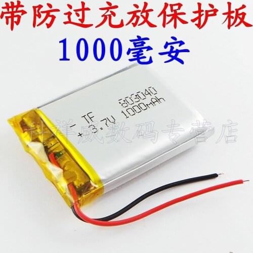 Brown 3.7V polymer lithium battery wireless Bluetooth speaker sound card with built-in rechargeable 1000 Ma Rechargeable Li-ion