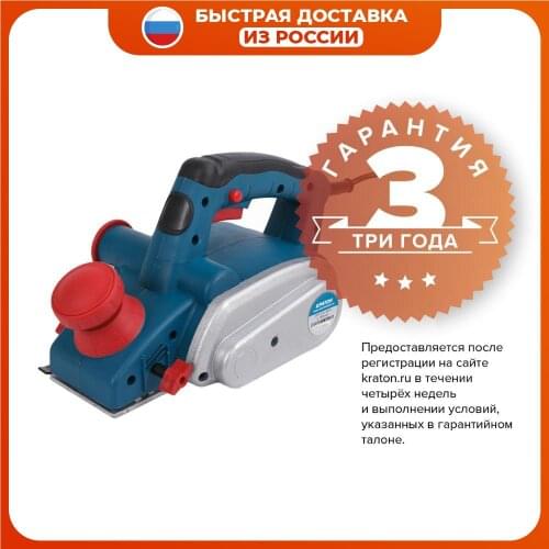 Kraton Electric Plane Knives