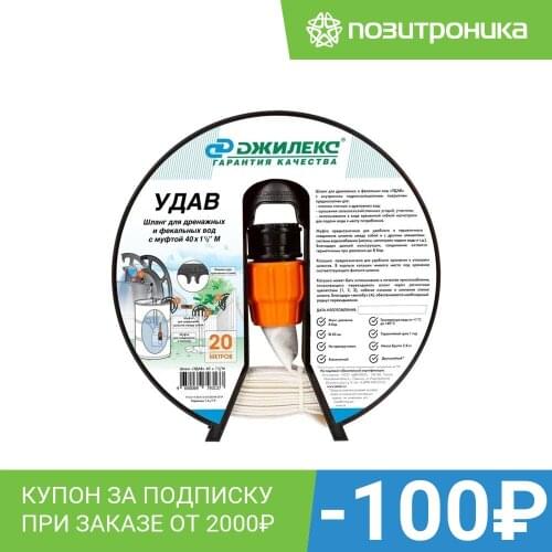 Садовые шланги Джилекс China At AliExpress