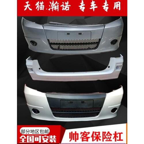 Applied to Shuaikes Bumper，Protection Bar，Bar Skin，Front Surround，Rear
