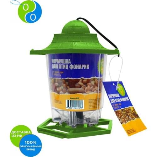 Garden Show Bird Feeders