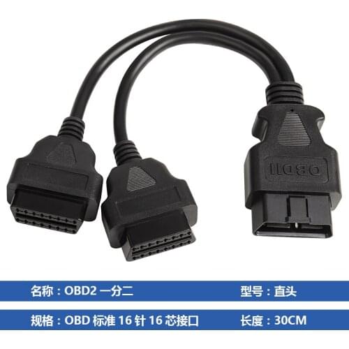 OBD2 1 / 2 Adapter extension line OBD extension line 12V universal 16 pin core brancher for automobile