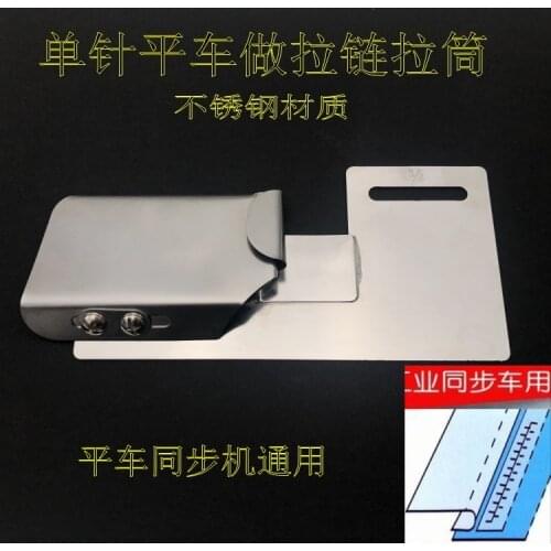 Clothing zipper, synchronous car bag fast on one side, crimper puller, faucet can be adjusted left and right