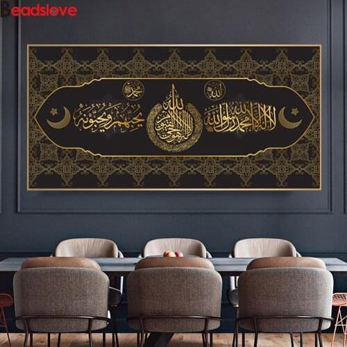 Large size diamond embroidery Islamic Quran Calligraphy Allah Mohammed Religion 5D DIY full diamond painting drill 3d mosaic