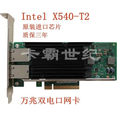 Intels new X540-T2 10 Gigabit electrical port X540AT2 10 Gigabit RJ45 dual-port network card Three-year warranty