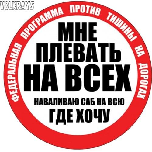 Volkrays Funny Car Sticker I Do Not Care At All Pile The Sub Where Everything I Want Stickers Automobile Decal PVC,15cm*15cm