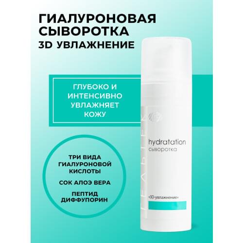 Гиалуроновые сыворотки для лица Гельтек China At AliExpress