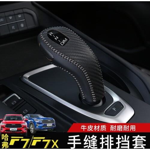 Gear Shift Collars FOR Haval F7 gear cover leather gear cover F7 armrest box special interior modification