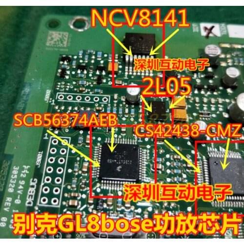 Auto power amplifier fragile chip SCB56374AEB NCV8141 CS42438-CMZ 2L05 (each 1pcs) For Mazda Rui wing for Audi CPU