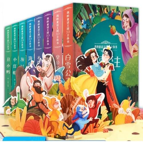 8 Books Of Set Fairy Tales Book 3D Flip Children Picture Book Three-Dimensional Childrens Reading Book For Kids Age 2-6