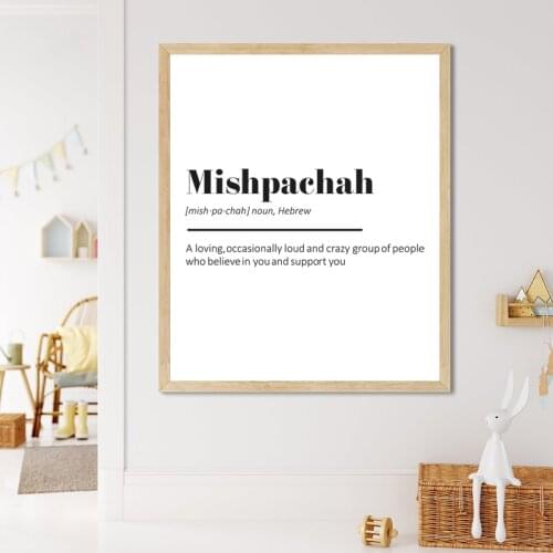Mishpachah Definition Print Dictionary Typography Art Poster Jewish New Parent Baby Gift Minimalist Wall Art Canvas Painting