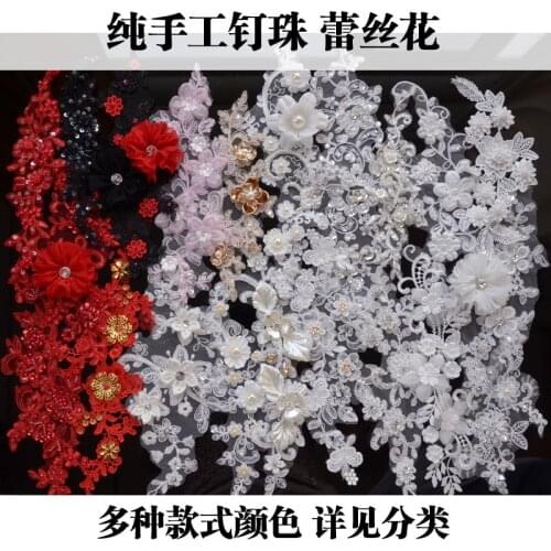 4pcs Variety Choice Exquisite 3D Blossom Beaded Pearl Mesh Lace Applique With Rhinestone Lace Sewing Trims Applique BD0525