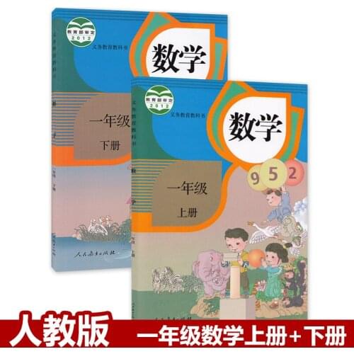 2 books first grade volume 1+2 China primary school math book children learning mathematics students textbook schoolbook