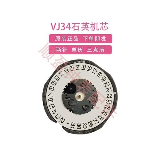 Watch movement accessories Brand new quartz movement VJ34 movement Quartz movement VJ34B movement Two hands