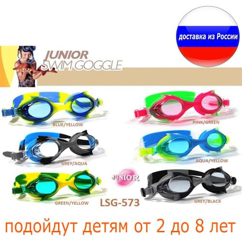 Light Swim Goggles