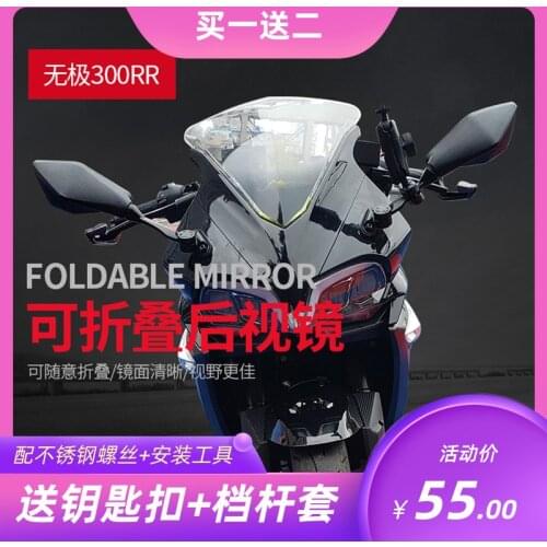 Motorcycle Foldable Rearview Mirror and Retroreflector for Loncin Voge 300rr