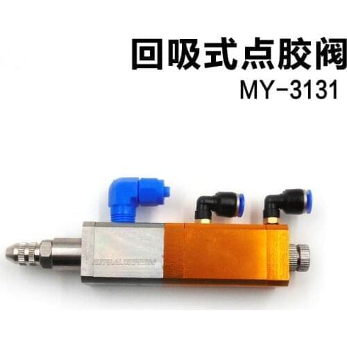 Epoxy Silicone Resin Glue Dispensing Valve MY-3131 air-operated-Double-Acting precision Suck Back